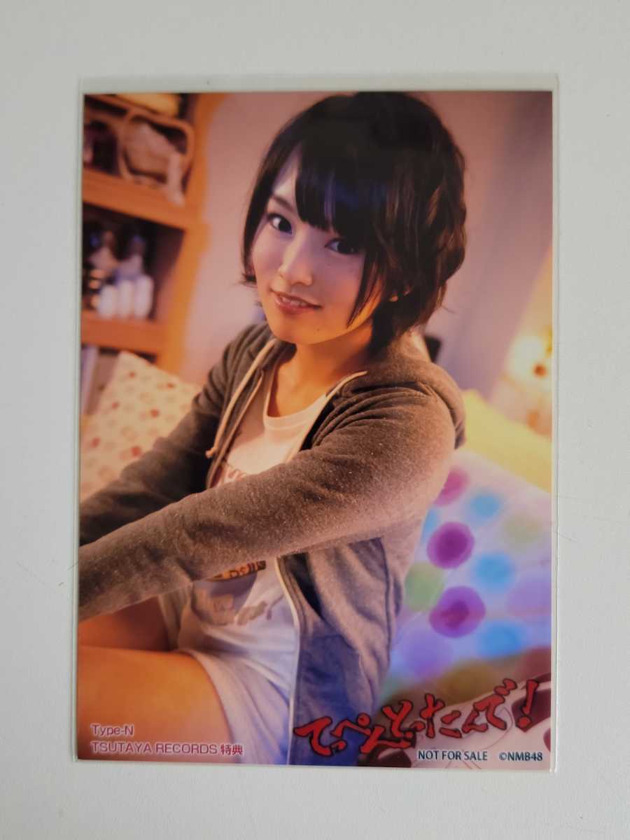 NMB48 山本彩 てっぺんとったんで！ 通常盤 生写真 (NMB48)｜売買され 