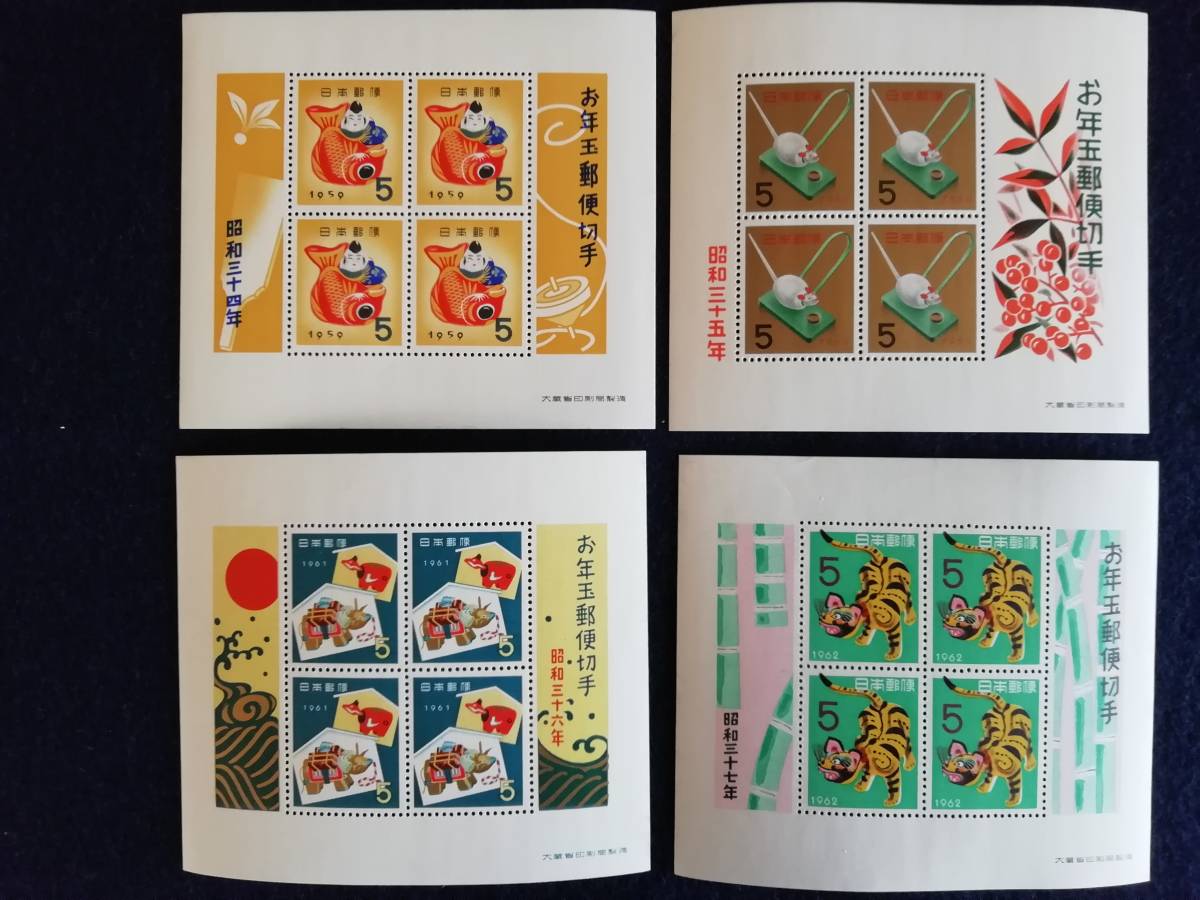 昭和二十五年 お年玉郵便切手 【お年玉小型シート】 昭和25年用-切手