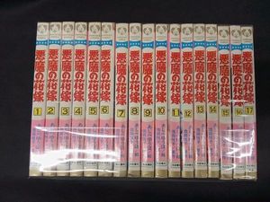 悪魔の花嫁の値段と価格推移は 153件の売買情報を集計した悪魔の花嫁の価格や価値の推移データを公開