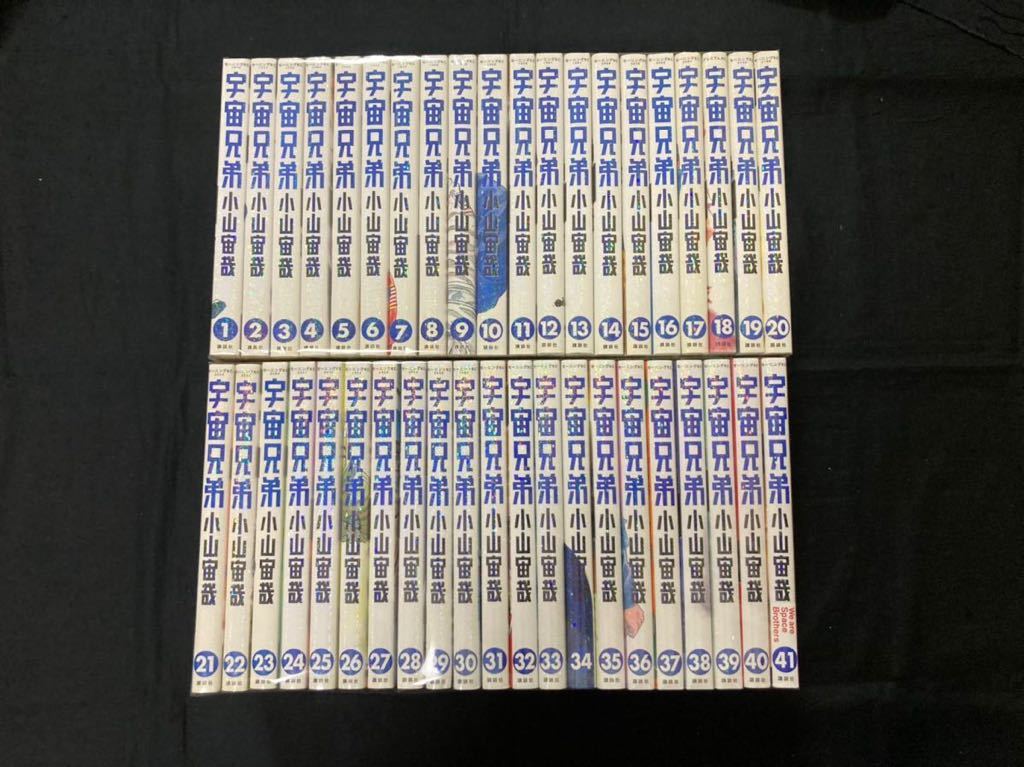 宇宙兄弟 宇宙兄弟 1〜41 全巻 コミック 1-41巻セット |本 |