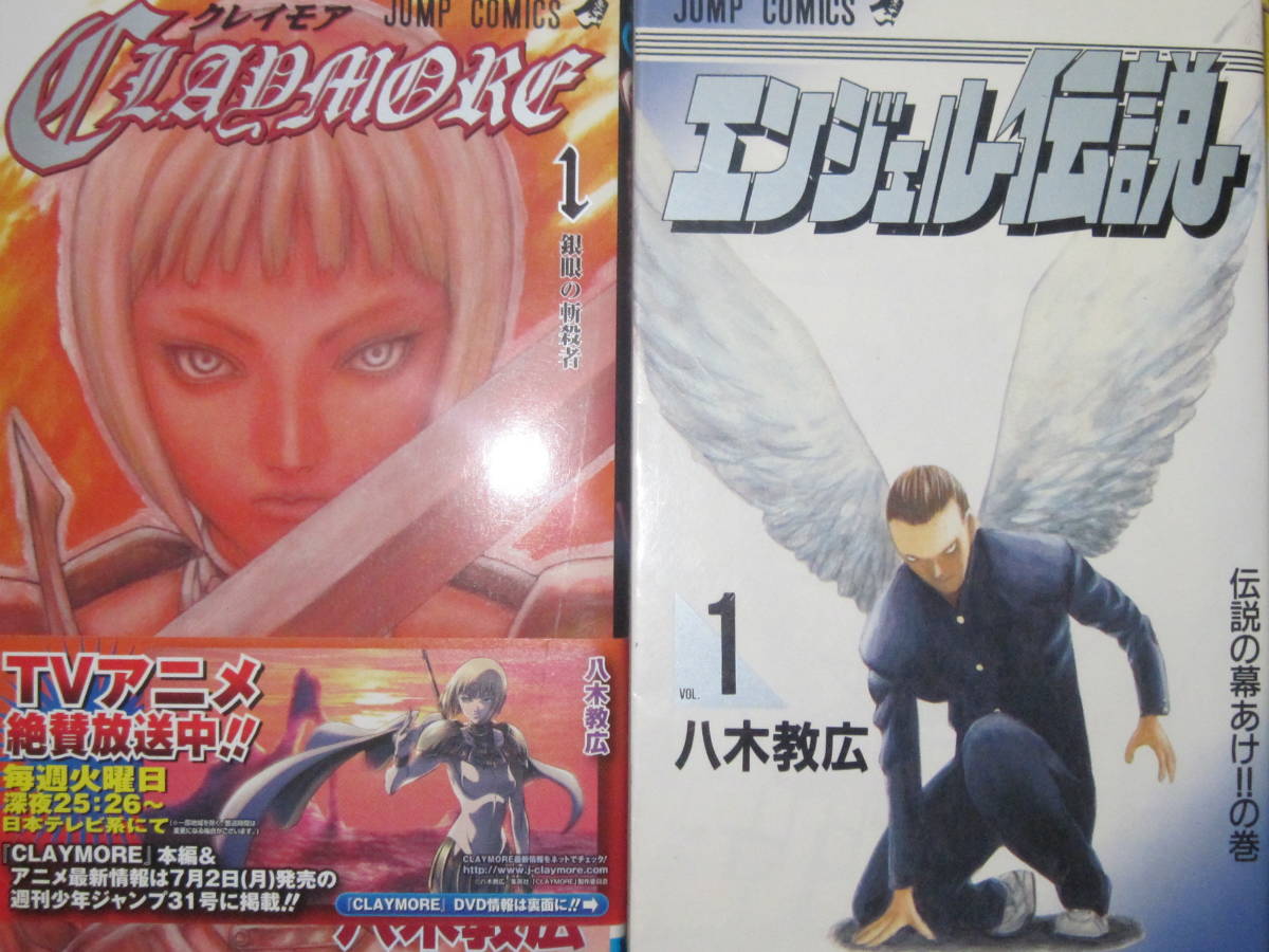 エンジェル伝説 全巻の値段と価格推移は 16件の売買情報を集計したエンジェル伝説 全巻の価格や価値の推移データを公開 エンジェル伝説 全巻の値段と価格推移は 16件の売買情報を集計したエンジェル伝説 全巻の価格や価値の推移データを公開