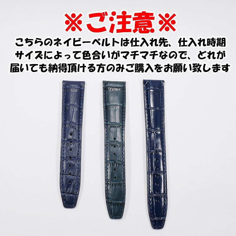 IWC用 互換レザーベルト Dバックル付き ネイビー/シルバー 20mm