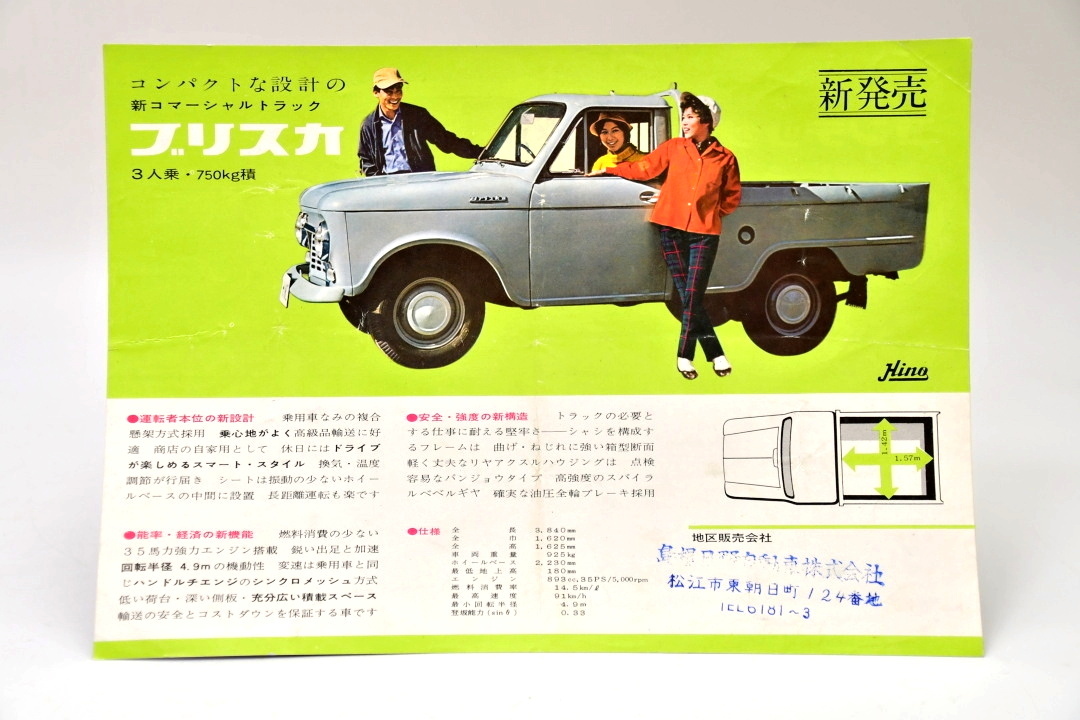 241 ○旧車カタログ○ パンフレット まとめて ○ カタログ レトロ 昭和