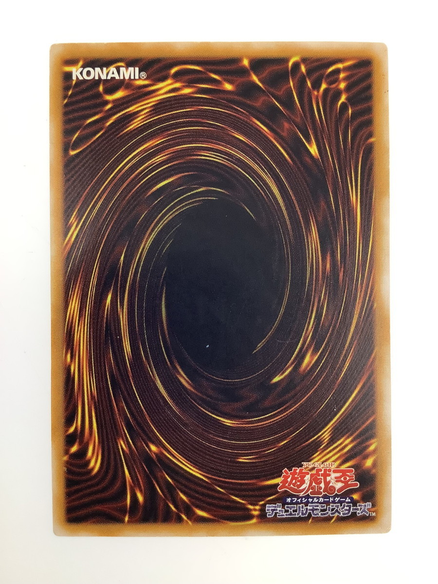 中古品】 遊戯王 青眼の白龍 ブルーアイズ・ホワイト・ドラゴン SM-51