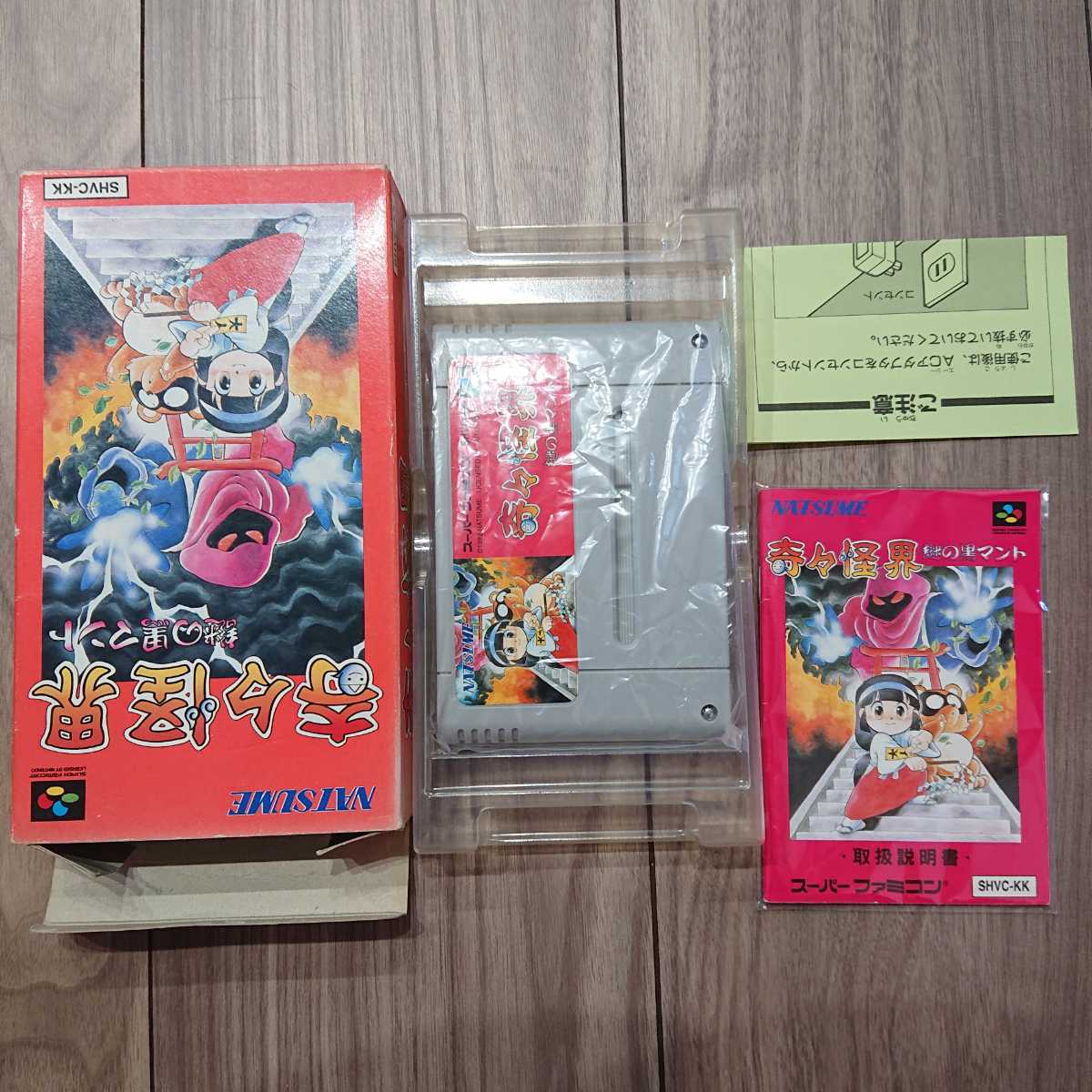 奇々怪界 月夜草子 スーパーファミコン 国内正規品 説明書付き（☆国内 