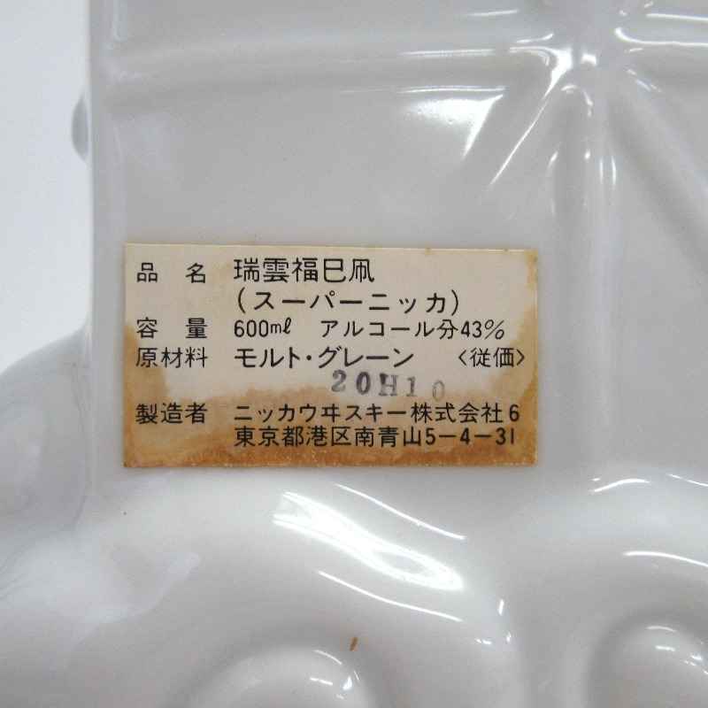 大阪府配送限定 ニッカ スーパーニッカ 瑞雲福巳凧 600ml 箱付 瑞雲福