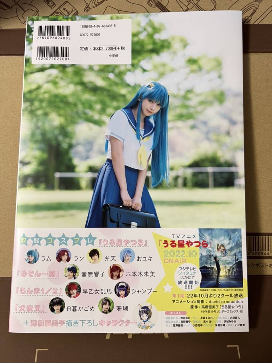 美品【えなこ】直筆サインコラボコスプレ写真集『こすみっくわーるど 