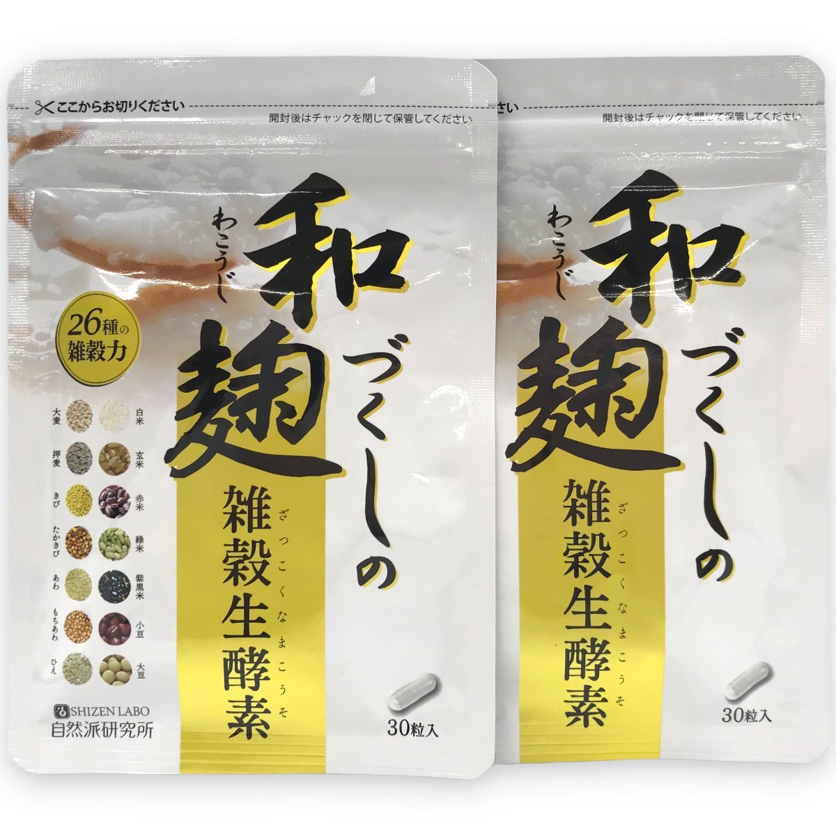 和麹づくしの雑穀生酵素 30粒入 ×7 SHIZEN LABO 自然派