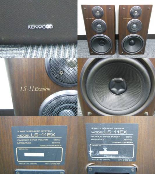 ☆KENWOOD 3WAY スピーカーシステム LS-11EX ペア☆f071