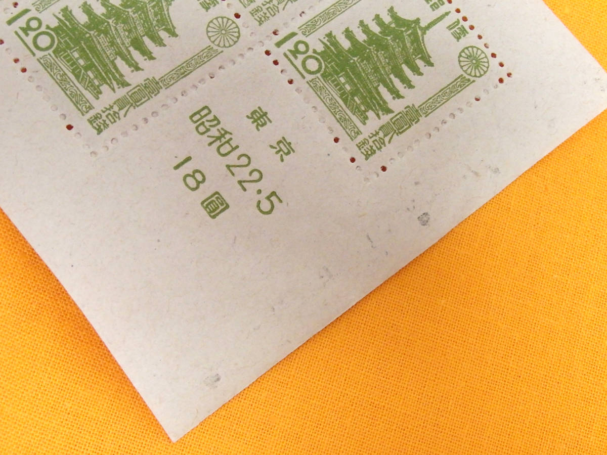 郵便切手展覧会記念 昭和22年 郵便切手展覧会記念 昭和22年 郵便切手