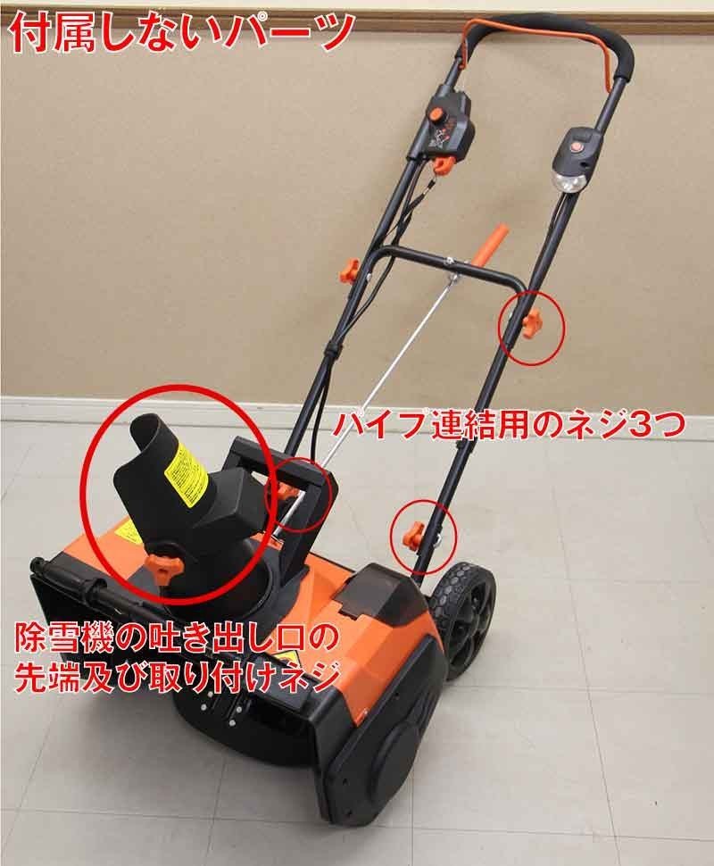 部品取り ブラックアンドデッカー(BLACK+DECKER) コードレス除雪 部品取り ブラックアンドデッカー(BLACK+DECKER) コードレス除雪