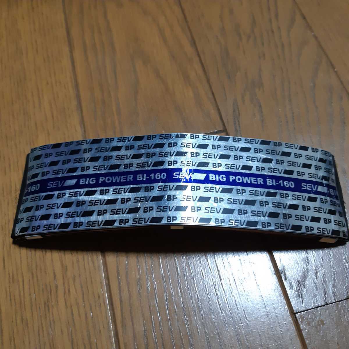 SEV BIG POWER BI-160 インテーク ⁄ ダブリュ POWERシリーズ - ビッグ 