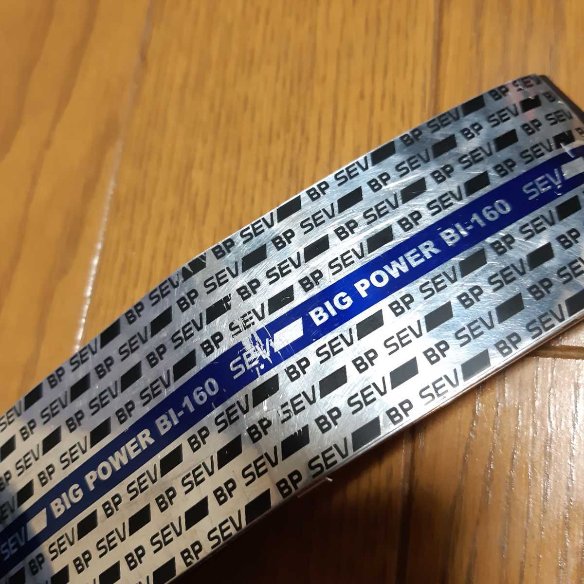 SEV BIG POWER BI-160 インテーク ⁄ ダブリュ POWERシリーズ - ビッグ 