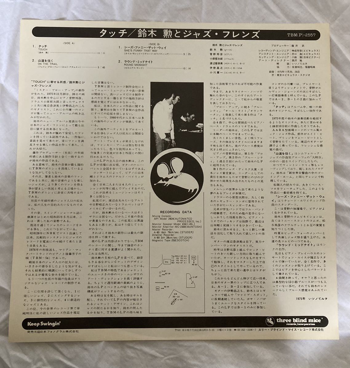 ⁄ 鈴木勲 Suzuki まわるよレコード ACE MICE 鈴木勲 SUZUKI ISAO & his