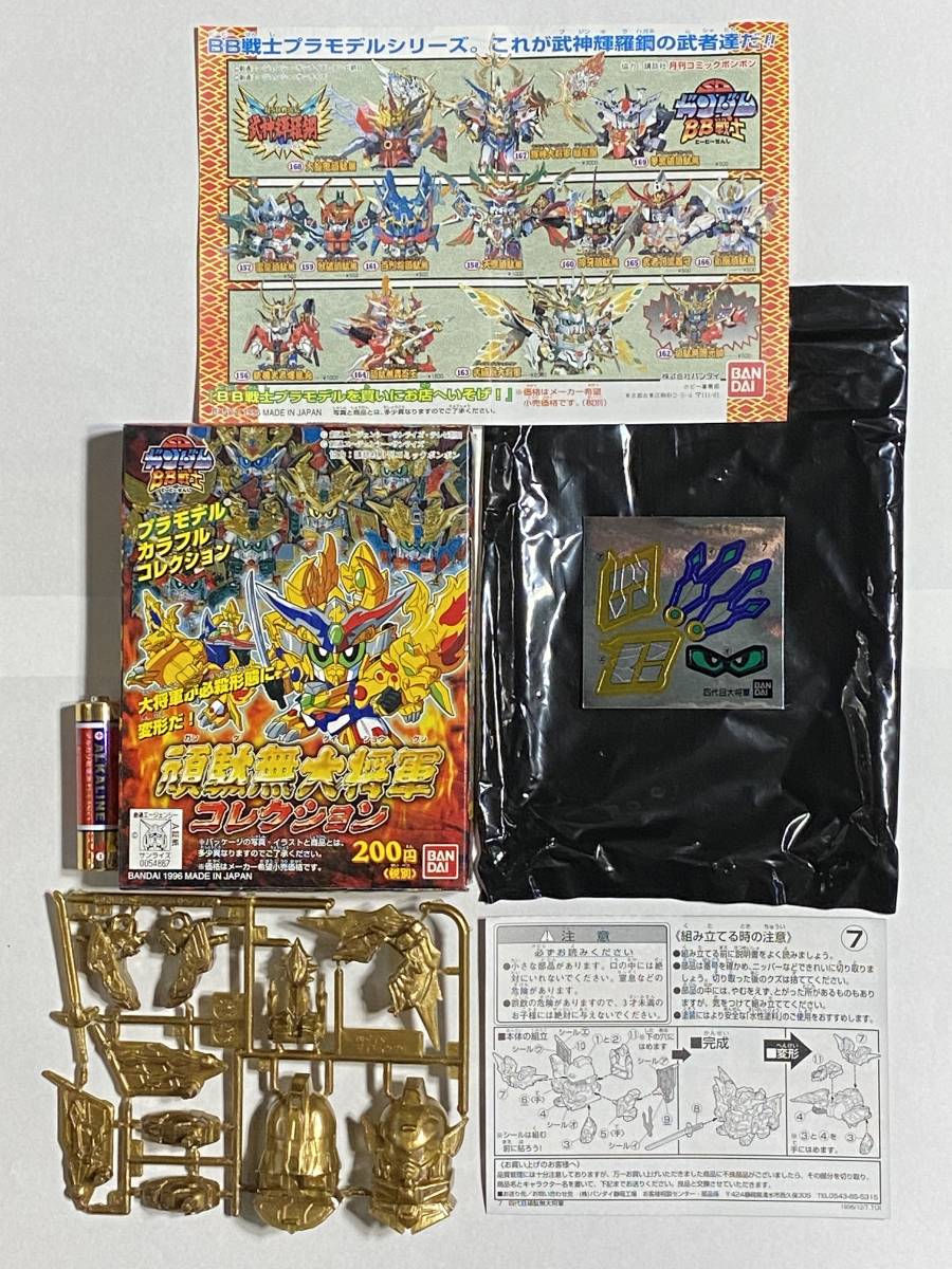 同梱不可/28点 頑駄無大将軍コレクション 機動新世紀ガンダムX 