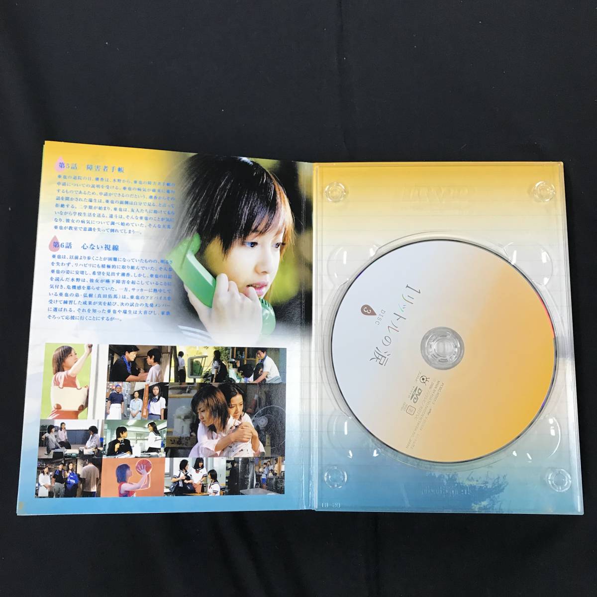 Dl510 Dvd Box 1リットルの涙 沢尻エリカ 薬師丸ひろ子 錦戸亮 藤木直人 日本 売買されたオークション情報 Yahooの商品情報をアーカイブ公開 オークファン Aucfan Com Dl510 Dvd Box 1リットルの涙 沢尻エリカ 薬師丸ひろ子 錦戸亮 藤木直人 日本 売買されたオークション情報 Yahooの商品情報をアーカイブ公開 オークファン Aucfan Com