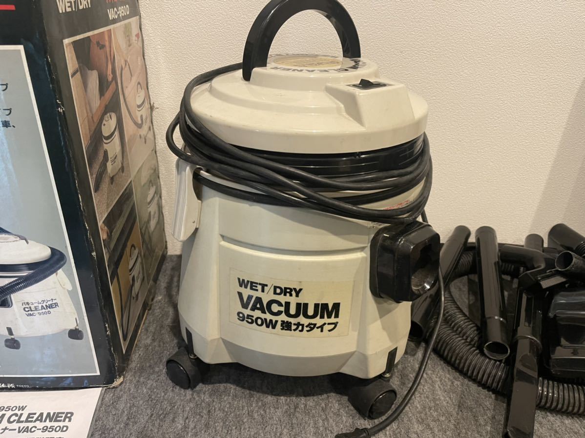 SHINKO バキュームクリーナー VAC-950K