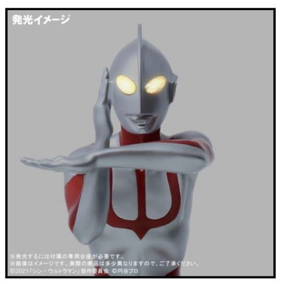 エクスプラス 大怪獣シリーズ フィギュア ザラブ(シン・ウルトラマン