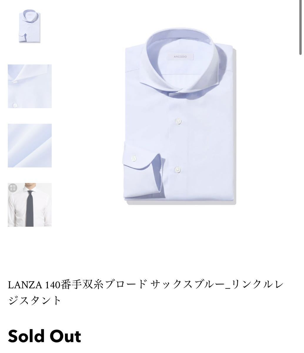  品 ARCODIO アルコディオ LANZA ランツァ 140番手双糸ブロード リンクルレジスタント 38 M サックスブルー 青 長袖シャツ 干場 ドレス(Mサイズ)｜売買されたオークション情報、yahooの商品情報をア ドレスシャツ、ワイシャツ