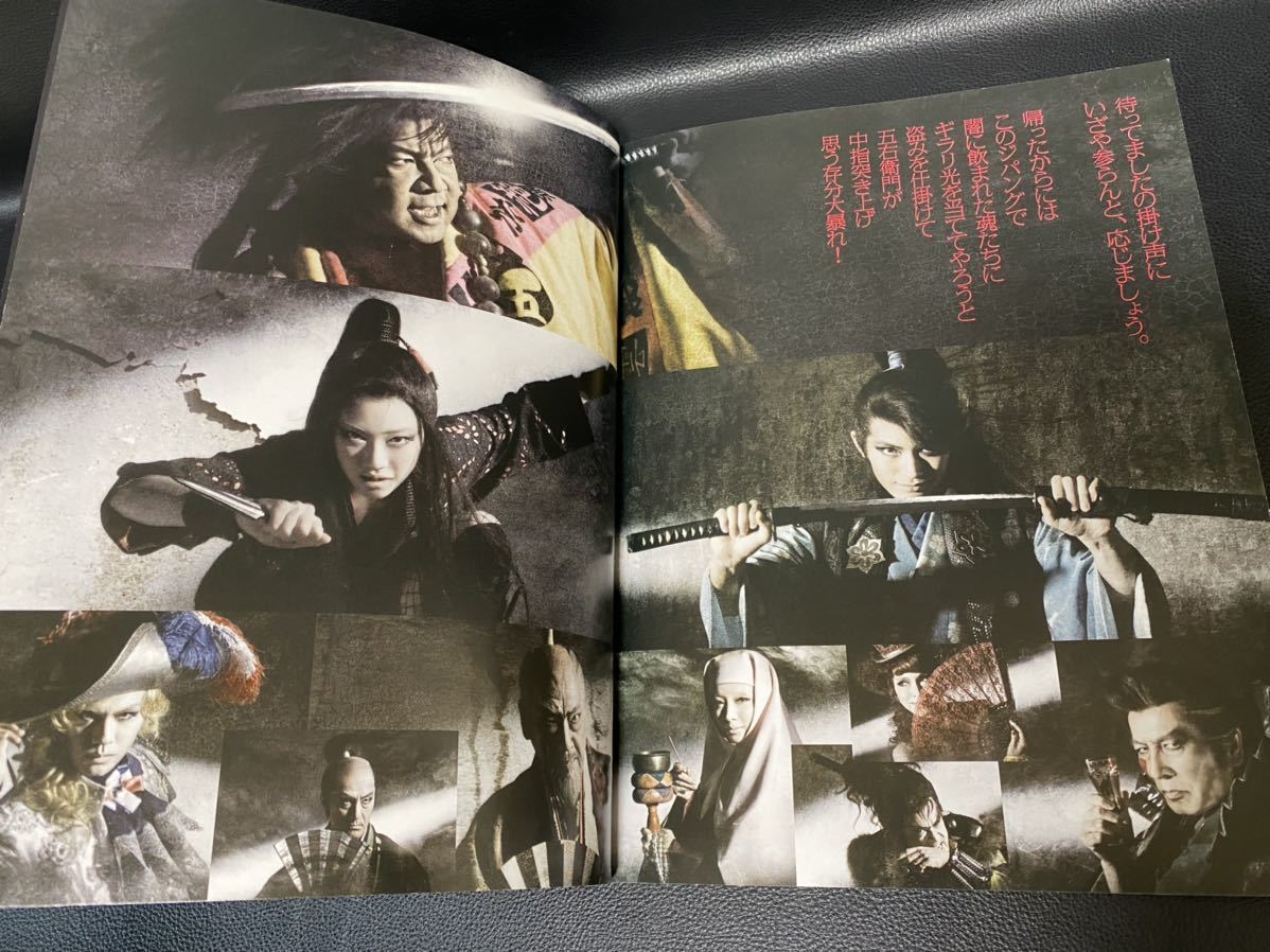 劇団☆新幹線 ZIPANG PUNK 五右衛門ロック3 パンフレット 古田新太