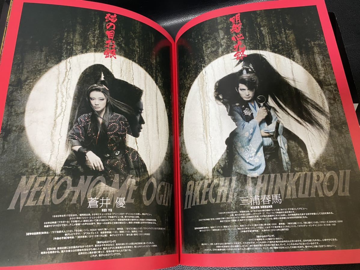 劇団新感線　五右衛門ロック　パンフレット 劇団☆新幹線 ZIPANG PUNK 五右衛門ロック3 パンフレット 古田新太