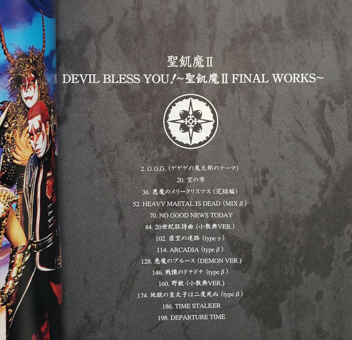 新品］聖飢魔II DEVIL BLESS YOU! バンドスコア 新品］聖飢魔II DEVIL