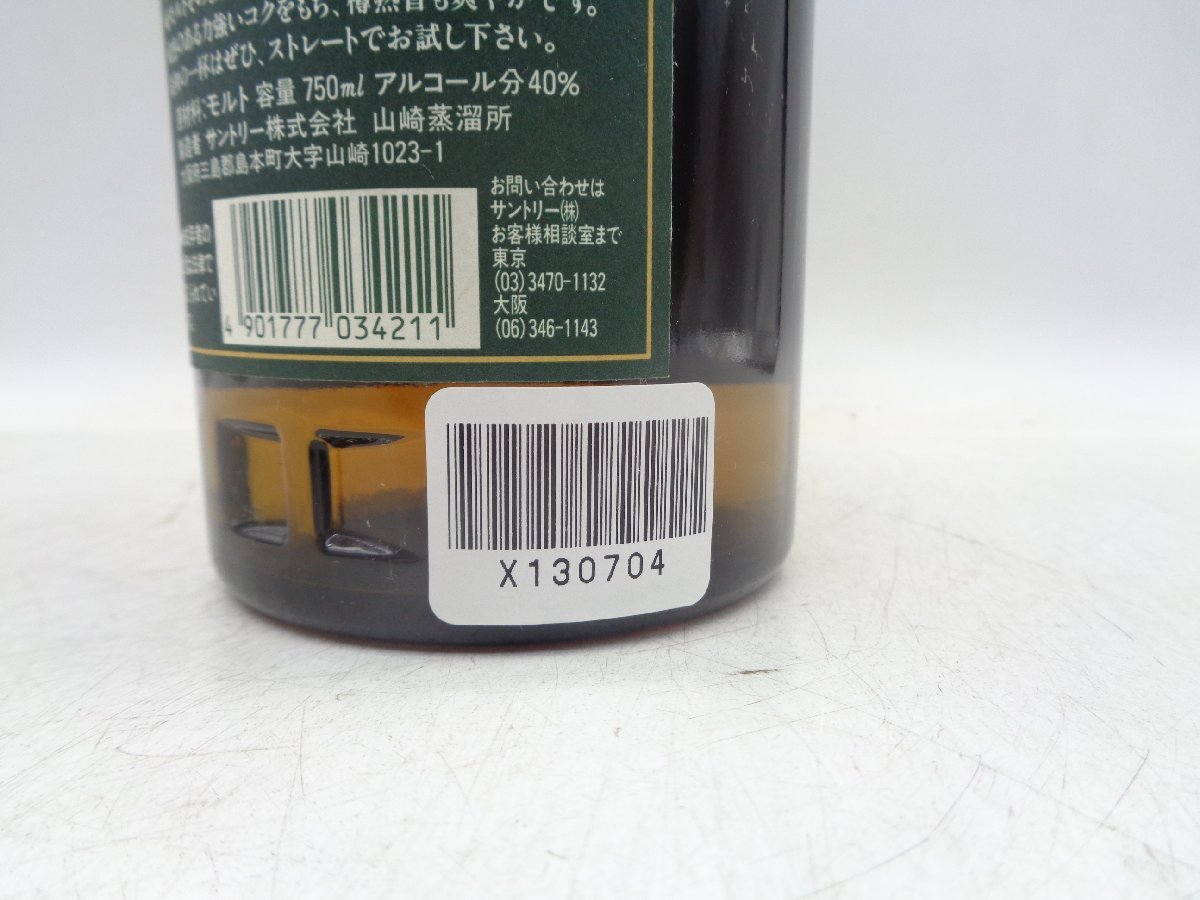 SUNTORY WHISKY サントリー ピュアモルト ウイスキー 山崎 10年