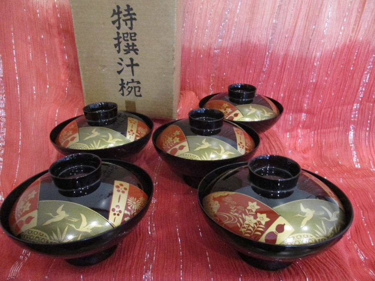 □漆器 【特撰 蓋付 汁椀】 和食器 お椀 金彩 慶事 双鶴 竹 梅 桔梗