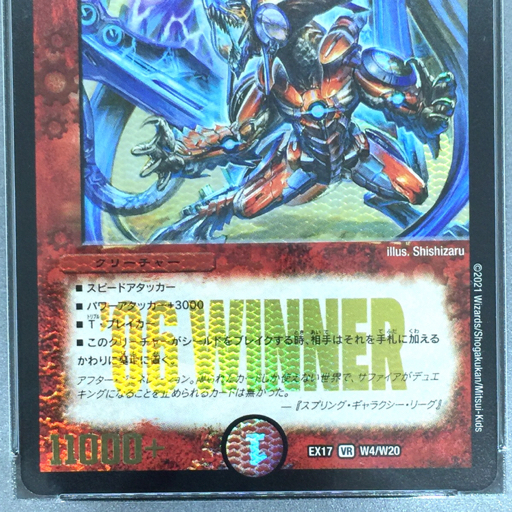 1円 美品 PSA鑑定品 PSA10 デュエルマスターズカード ボルメテウス