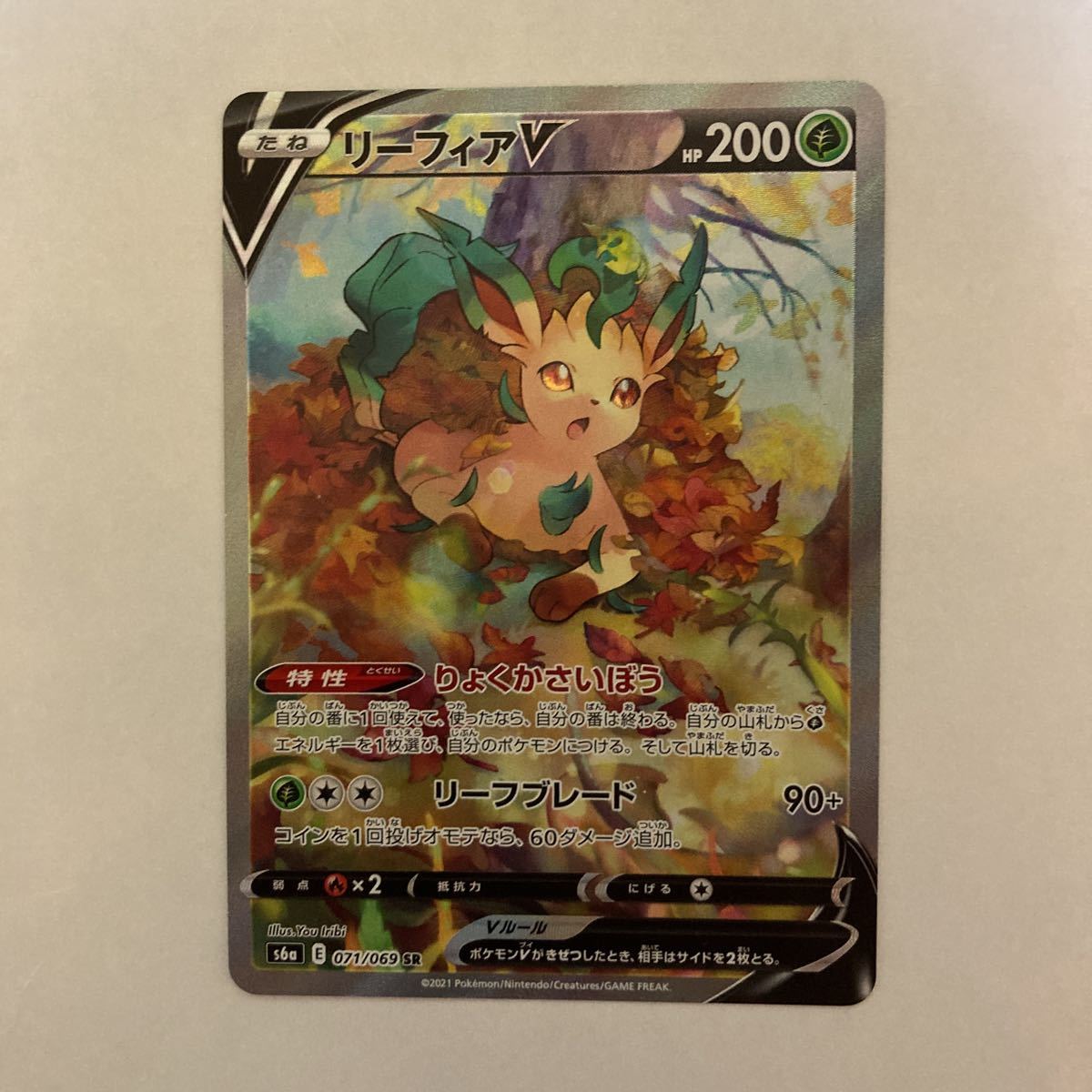 ポケカ ポケモンカード リーフィアV SR SA イーブイヒーローズ 美品