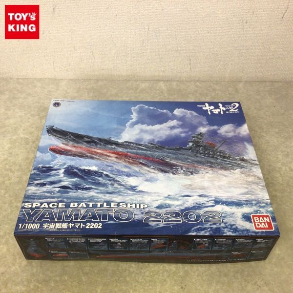 宇宙戦艦ヤマト 1⁄1000 宇宙戦艦ヤマト2202 バンダイ 愛の戦士たち 0