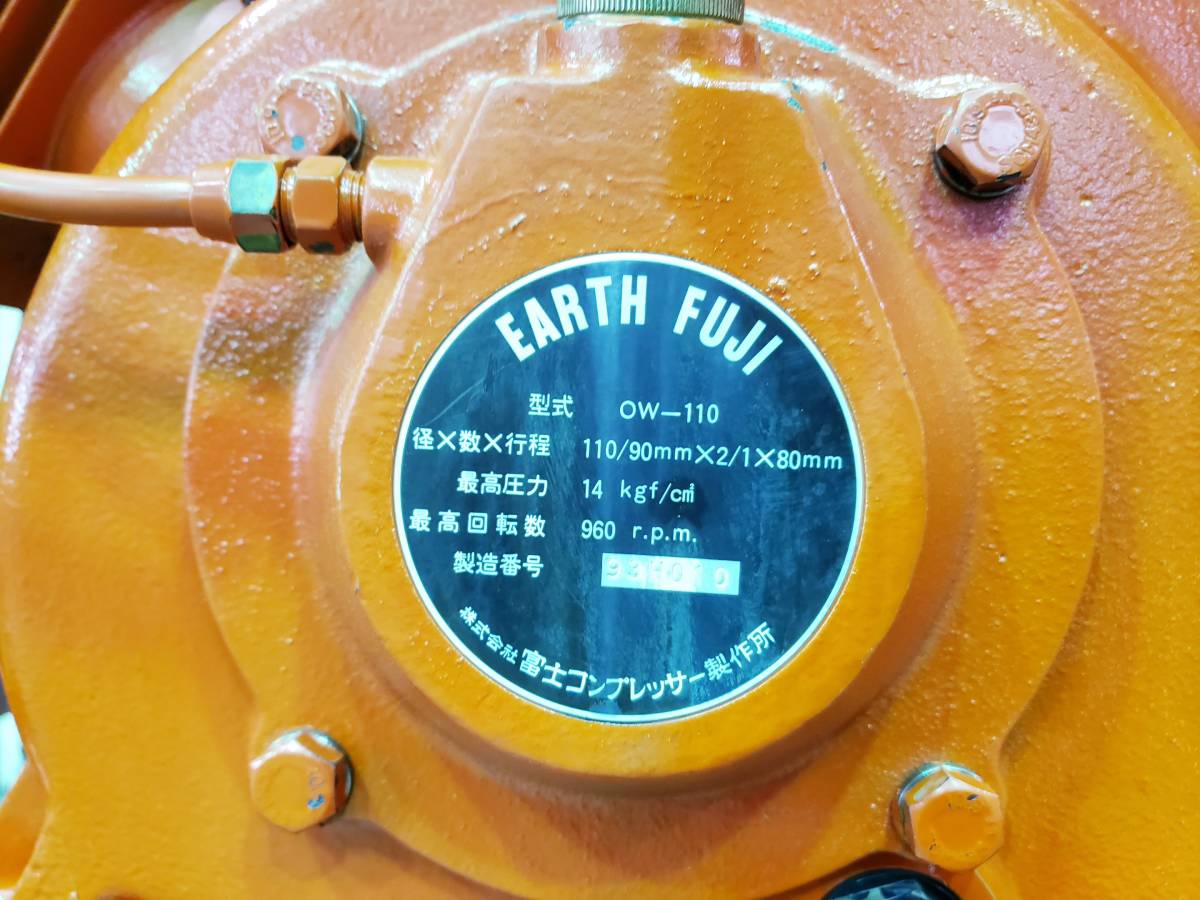 ☆中古 点検済み エアーコンプレッサー 富士コンプレッサー W-110 定格 