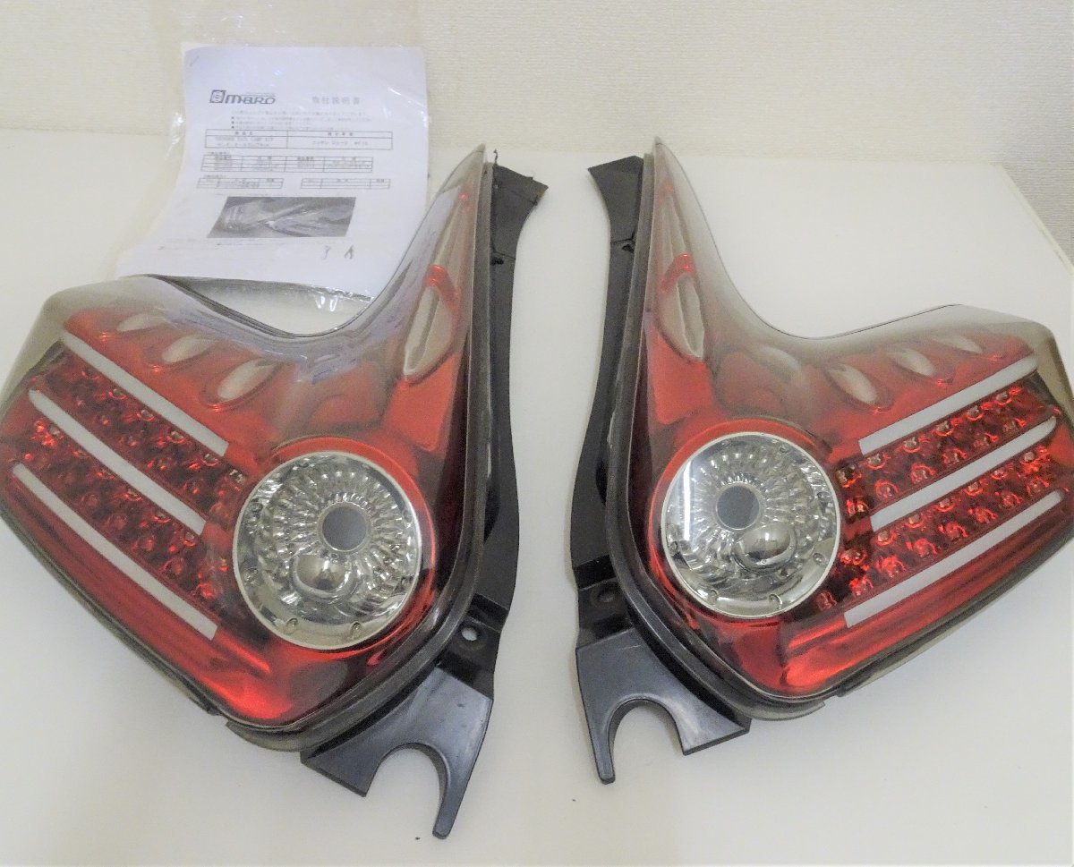 希少 日産 ジューク F15 エムブロ サンダーテール ジューク・F15）by ジューク - みんカラ テールランプの中古品 -日産