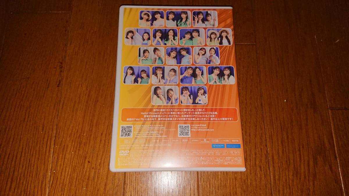 DVD Project Hello! MAGAZINE : - Magazine PROJECT HELLO! | Vol.89