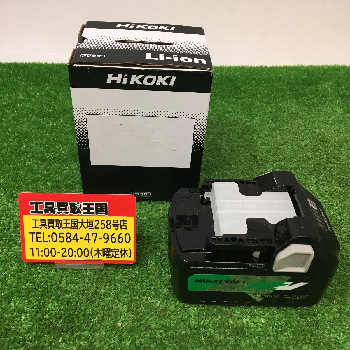 未使用品】☆HiKOKI(旧日立工機) リチウムイオン電池 36V マルチボルト