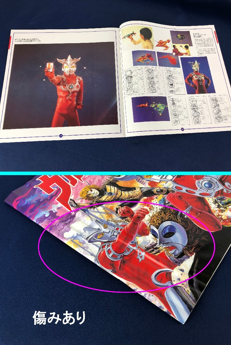 ウルトラマンレオ - LD13枚組 LDボックス メルカリ ウルトラマン