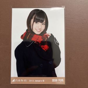 乃木坂 飛鳥 2013のYahoo!オークション(旧ヤフオク!)の相場・価格を 