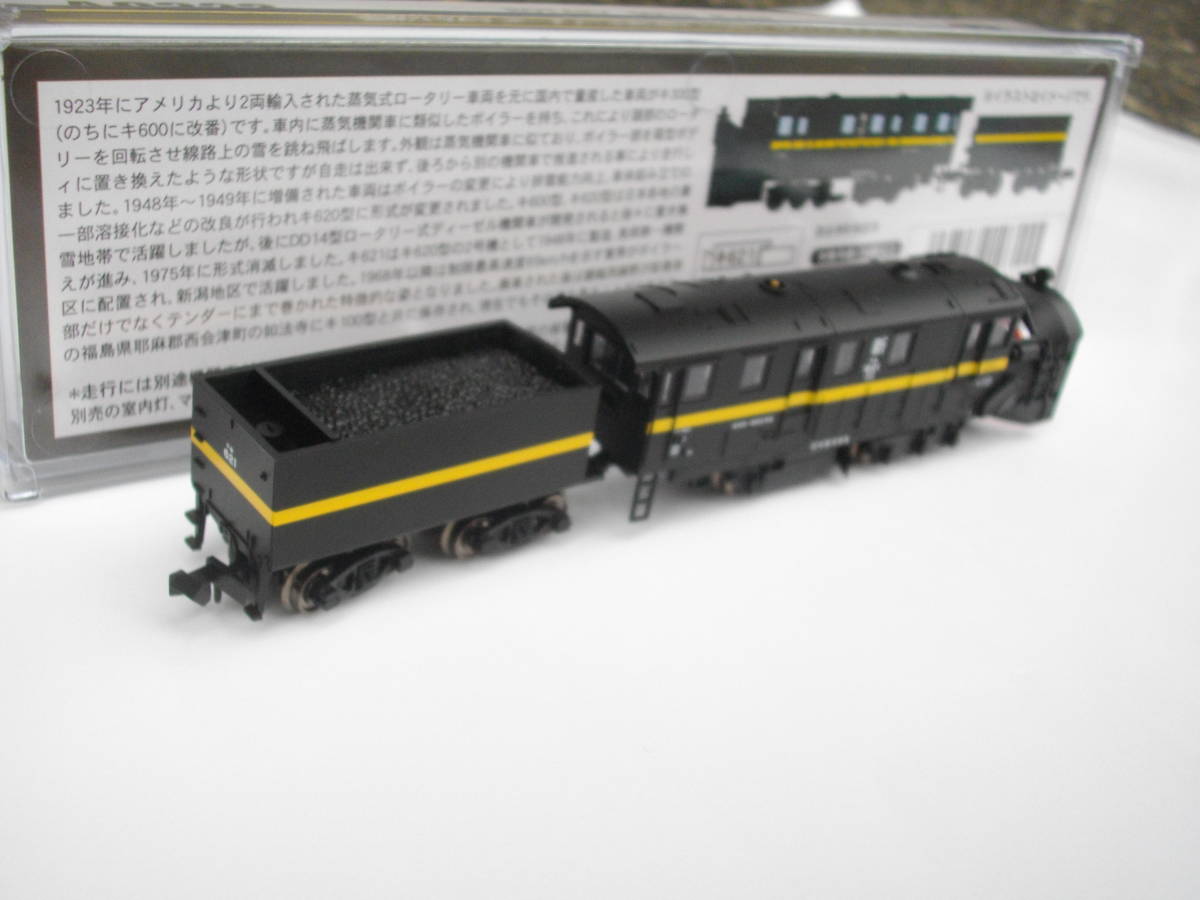 キ621 国鉄 キ620 ロータリー式除雪車 キ621・ボディ テンダー黄帯