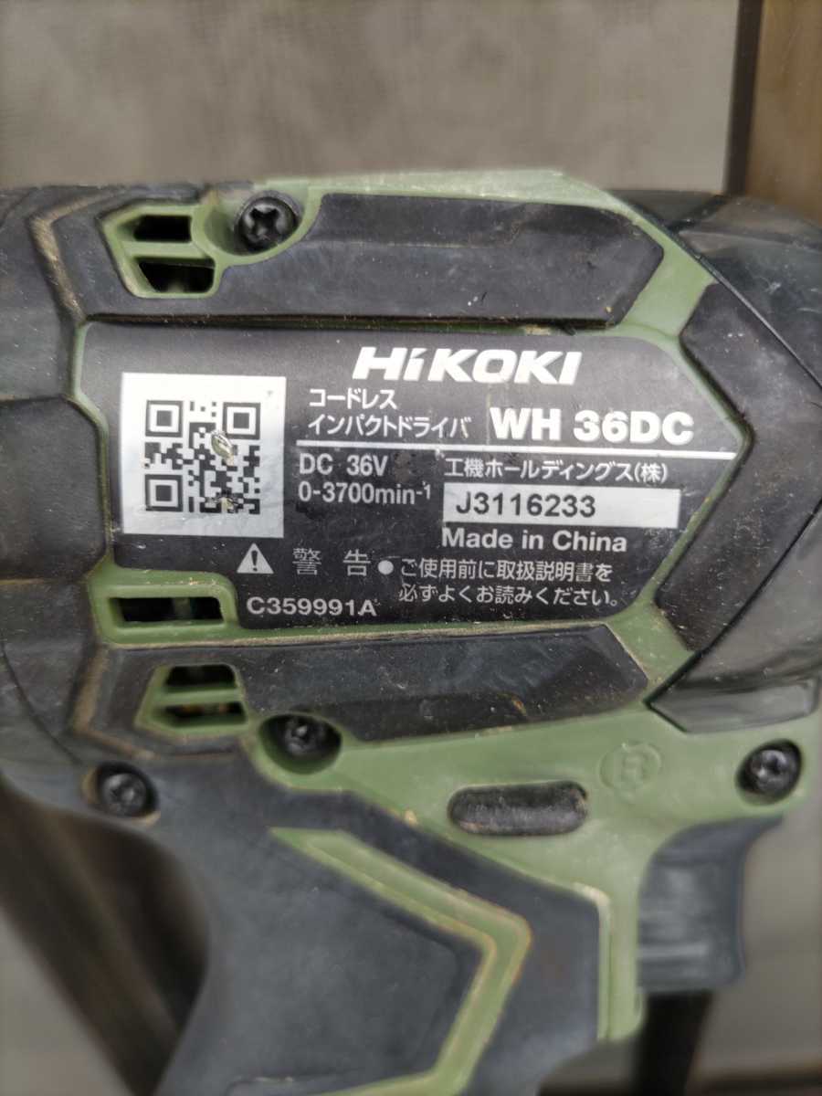 ☆ジャンク☆HiKOKI コードレスインパクトドライバ WH36DC ハイコーキ 日立 DC36V 本体のみ 不動☆ HiKOKI WH36DC インパクトドライバー | 10.8Vコードレスインパクトドライバ WH36DD