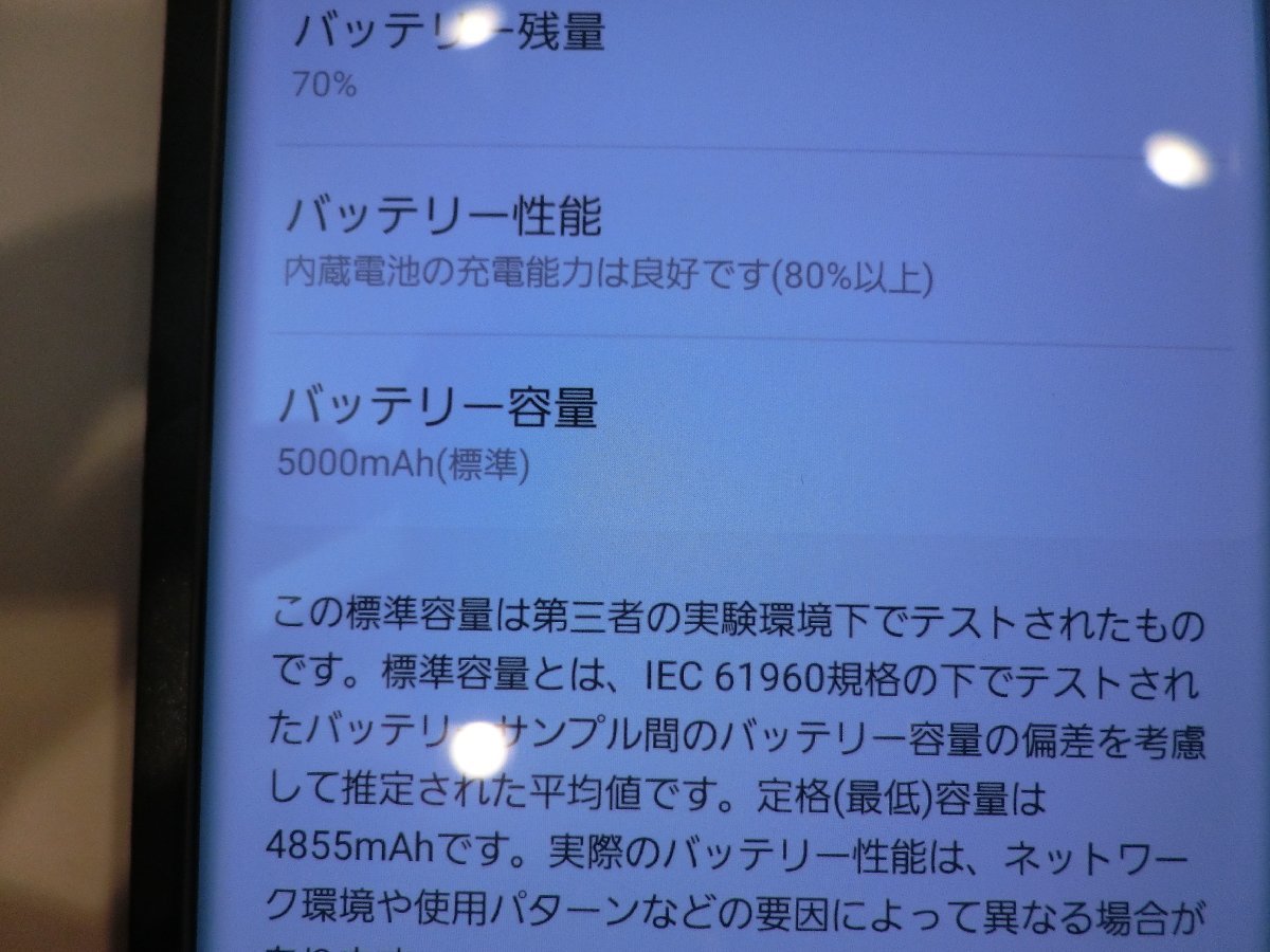 SIMフリー☆docomo ○判定 Galaxy S22 Ultra 5G SC-52C ブラック 新品同様品☆