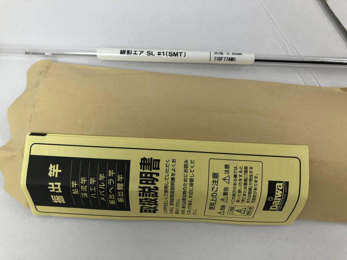 (7293)Daiwa ダイワ 銀影エア SL75 SMT付き スーパーメタルトップ付き 鮎竿 振出竿 ギンエイ・エア 06221585 　中古品_5