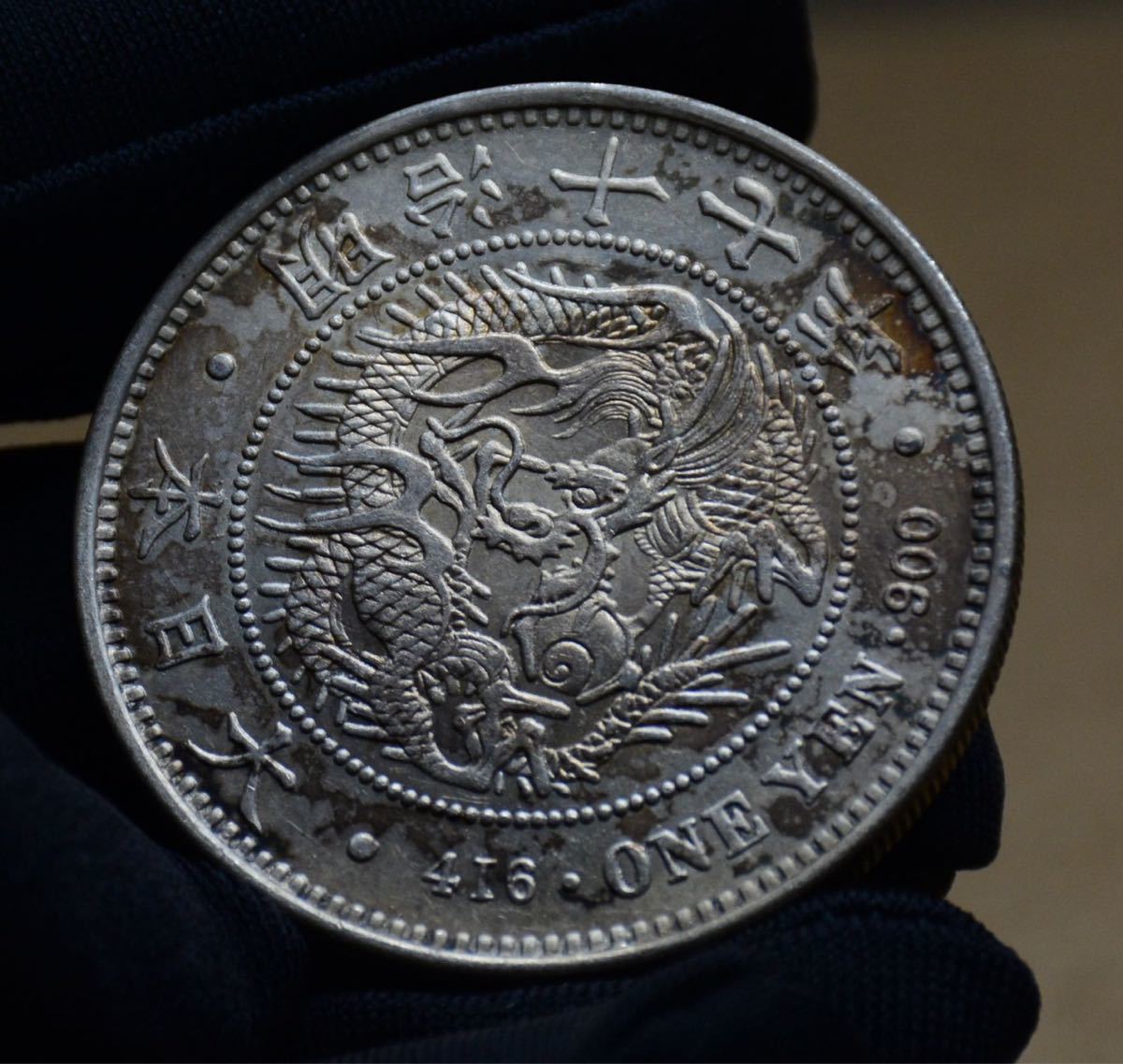 Yahoo!オークション - 明治28年 銀貨 「一円銀貨 古銭 一圓 明治28」の