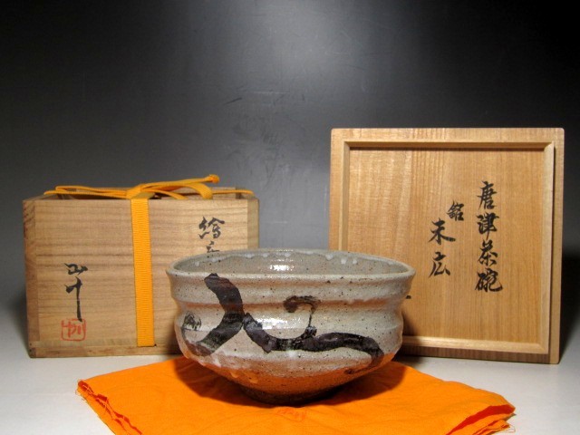 西岡小十 工芸品 共箱 唐津茶碗佳日☆表千家而妙