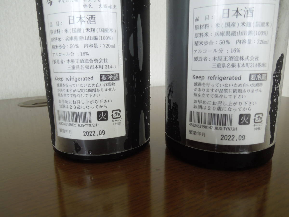 而今 - 720ml 純米吟醸 : 日本酒 | 吉川山田錦 日本酒を知り、日本を知る