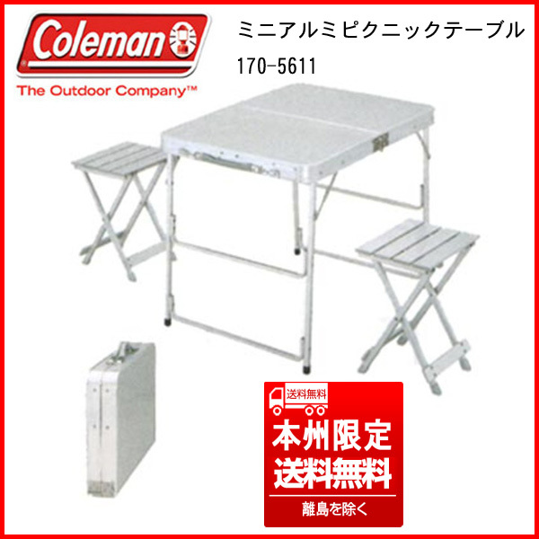 希少 未使用廃盤品 Coleman 170-5611 ミニアルミピクニックテーブル 