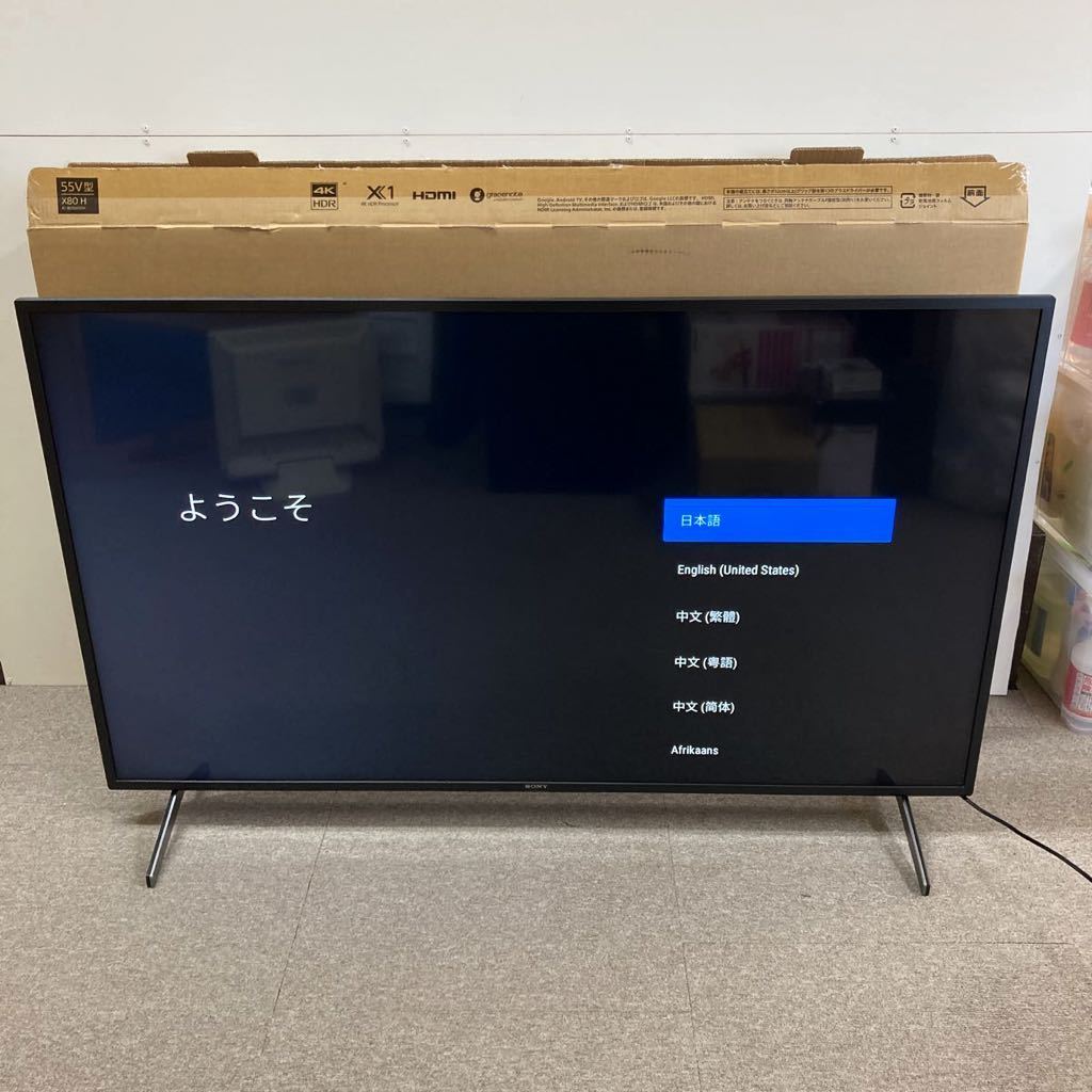 1円 〜【極美品】Sony ソニー BRAVIA 液晶テレビ KJ-55X8000H 55V Type 