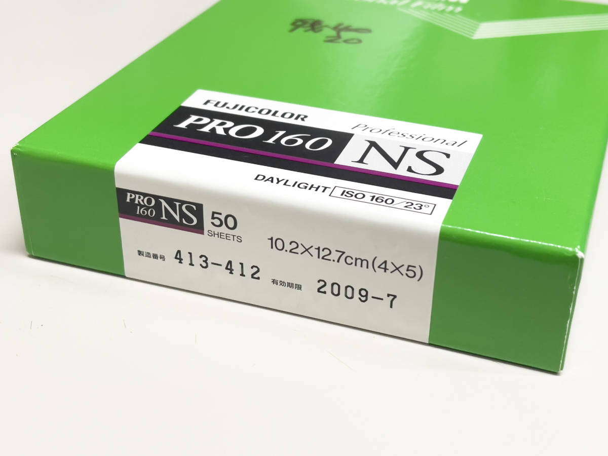 FUJIFILM | カラーネガフイルム(プロフェッショナル用 PRO - Film NS 4 
