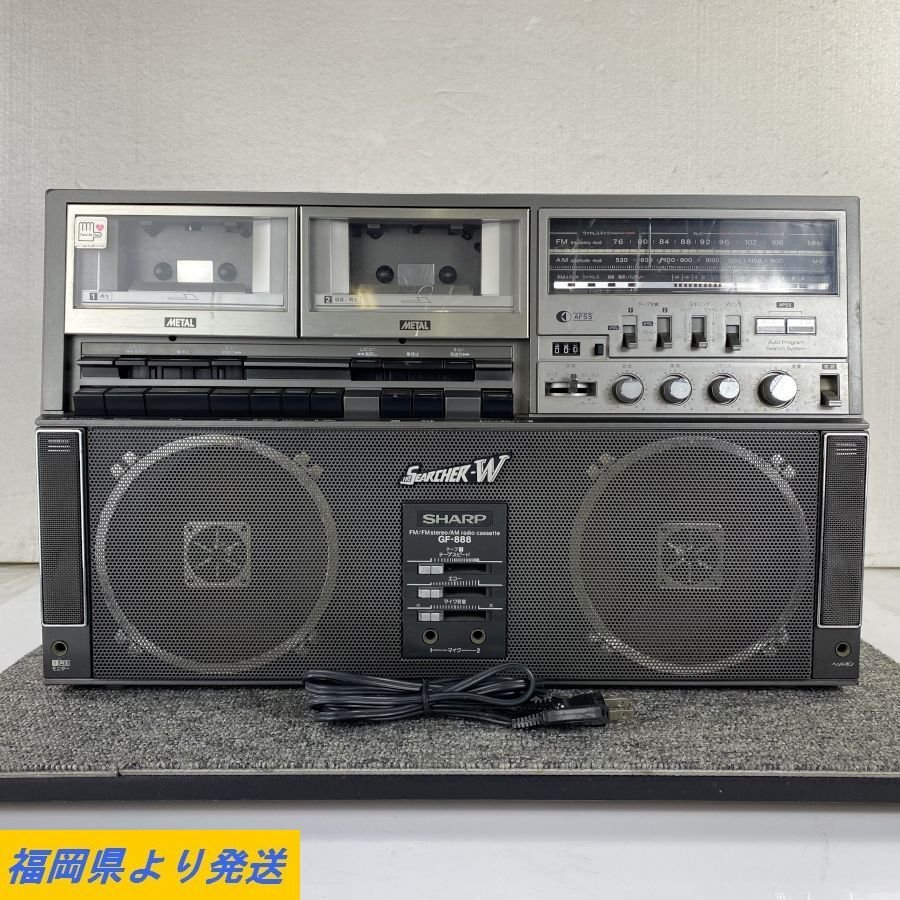 SHARP GF-888 ラジカセ　ビンテージ　シャープ　大型　ジャンク SHARP GF-888 ラジカセ ビンテージ シャープ 大型 ジャンク 2026年最新