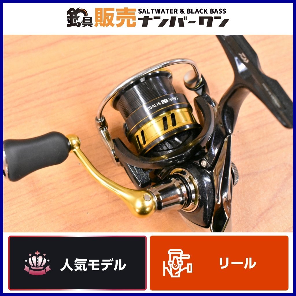 ダイワ 23レガリス LT2000S-XH スピニングリール 口豪奢 DAIWA 【1スタ