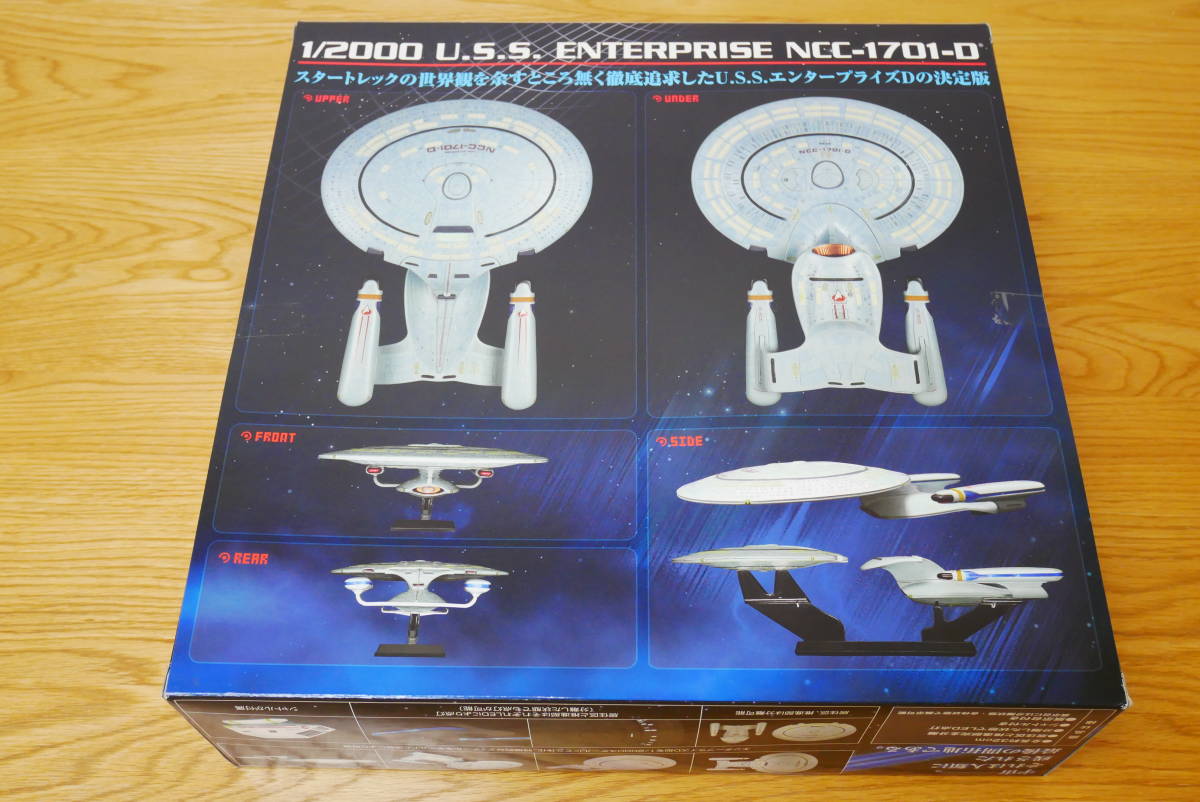 スタートレック 1⁄2000 スカイネット U.S.S アオシマ STAR TREK 美品